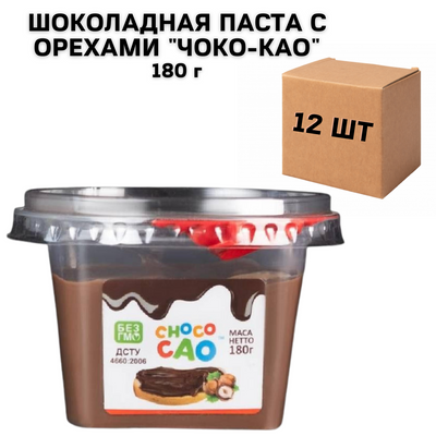 Ящик шоколадної пасти з горіхами "Чоко-као" 180 г (в ящику 12 шт) 4600009 фото