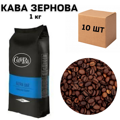 Ящик кави в зернах Caffe Poli Extra bar 1 кг (в ящику 10 шт) 11896 фото