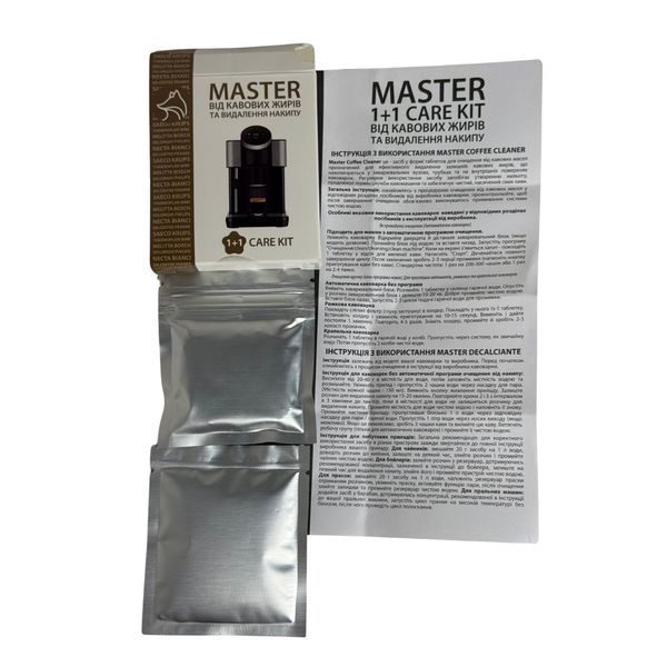 Набор для удаления кофейных жиров и накипи MASTER 1+1 CARE KIT (таблетки 13,5 г 9 шт &times; 1,5 г и порошок 15 г) 69-0027 фото