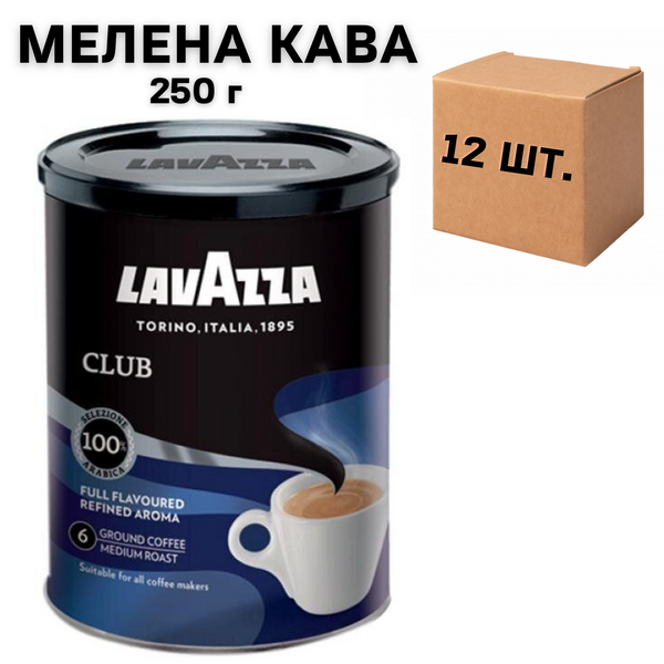 Ящик молотого кофе Lavazza Club ж/б, 250г (в ящике 12 шт) 0200206 фото