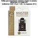 Набор для удаления кофейных жиров и накипи MASTER 1+1 CARE KIT (таблетки 13,5 г 9 шт &times; 1,5 г и порошок 15 г) 69-0027 фото 1