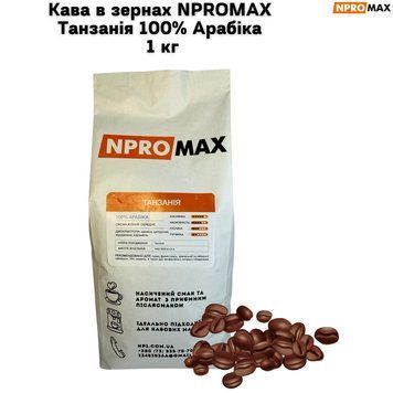 Кава в зернах NPROMAX Танзанія 100% Арабіка 1 кг 04-0651 фото