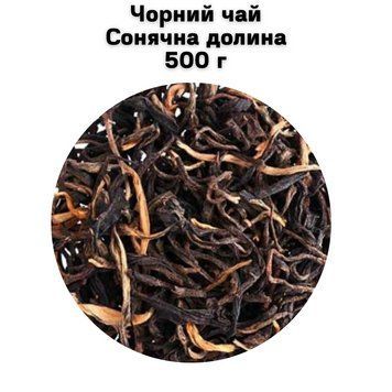 Чорний чай Сонячна долина 500 г 68-0009 фото