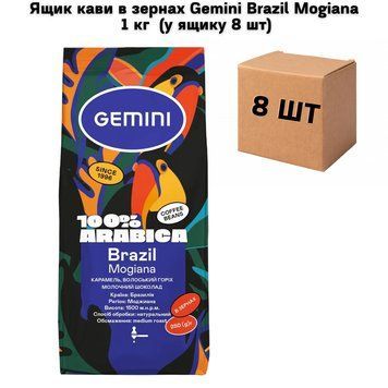 Ящик кави в зернах Gemini Brazil Mogiana 1 кг (у ящику 8 шт) 72-0125 фото