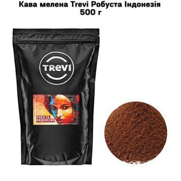 Кофе молотый Trevi Робуста Индонезия (молотый) 500 г 03-0312 фото