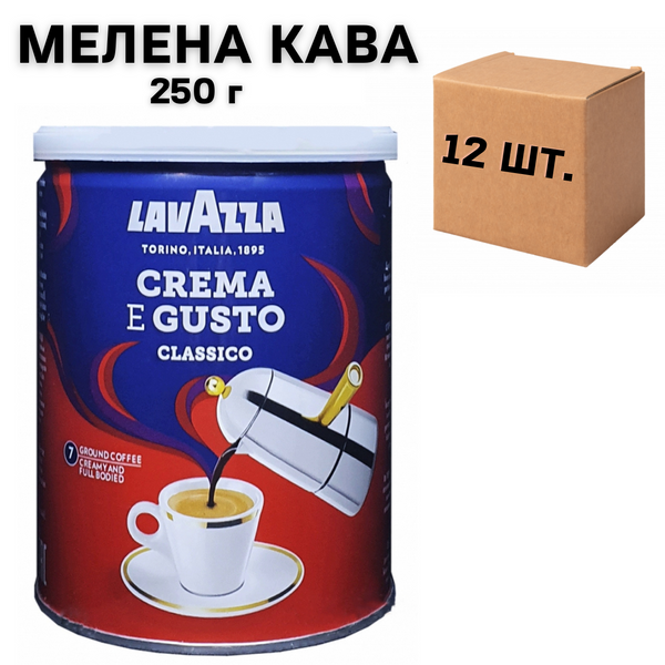 Ящик молотого кофе Lavazza Crema e Gusto ж/б, 250г (в ящике 12 шт) 0200207 фото