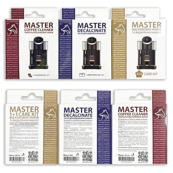 Таблетки для видалення кавових жирів MASTER Coffee Cleaner 9 шт х 1,5 г 69-0028 фото