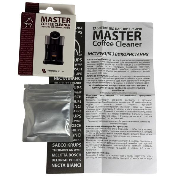 Таблетки для видалення кавових жирів MASTER Coffee Cleaner 9 шт х 1,5 г 69-0028 фото