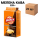 Ящик молотого кофе Жокей Эспрессо Итальяно 225 г (в ящике 20 шт) 02-0408 фото 1
