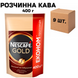 Ящик растворимой кофе Nescafe Gold 400 гр. (в ящике 9 шт) 0200367 фото 1