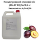 Концентрований сік сливовий (65-67 ВХ) каністра 5л/6,5 кг 0100025 фото 1