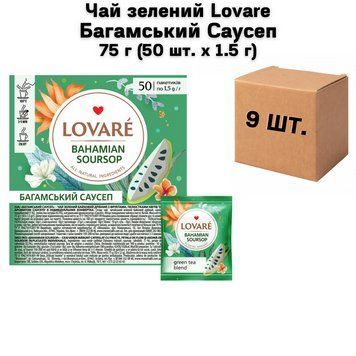 Ящик Чай зеленый Lovare Багамский Саусеп 75 г (50 шт. х 1.5 г) ( в ящике 9 шт) 02-0610 фото