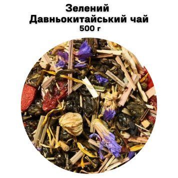 Зелений Давньокитайський чай 500 г 68-0096 фото