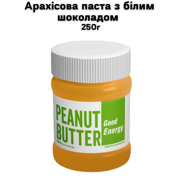 Арахісова паста з білим шоколадом 250г 7300045 фото