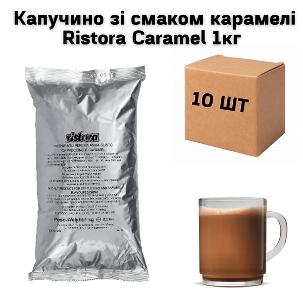 Ящик Капучино со вкусом карамели Ristora Caramel 1кг (в ящике 10шт) 11899 фото