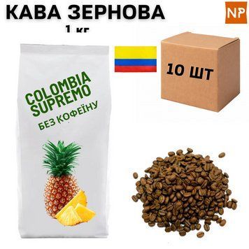 Ящик Ароматизированного Кофе в зернах арабика Колумбия Супремо без кофеина аром. "Ананас" 1 кг( в ящике 10 шт) 04-0408 фото