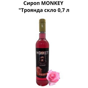 Сироп MONKEY "Роза" стекло 0,7 л 90-0232 фото