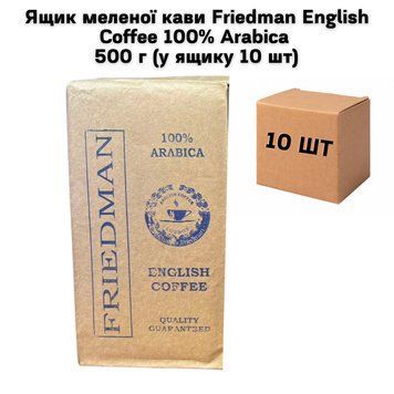 Ящик молотого кофе Friedman English Coffee 100% Arabica 500 г (в ящике 10 шт) 02-0398 фото