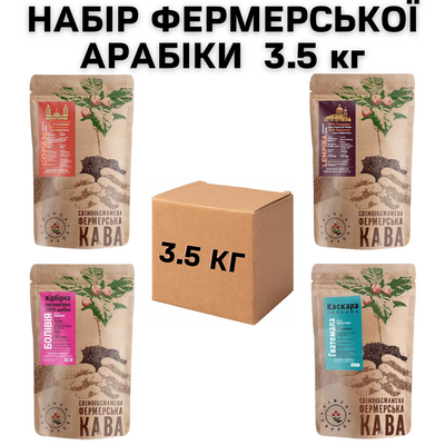 Набір Фермерської кави в зернах, 3.5 кг 2700005 фото