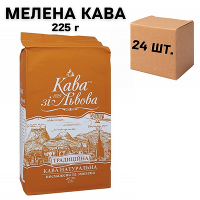 Ящик кави мелений Галка, Кава зі Львова - Традиційна, 225 гр. (в ящику 24 шт) 0200331 фото