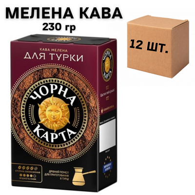 Ящик кофе молотый Черная Карта Для Турки 230 гр. (в ящике 12 шт) 0200282 фото