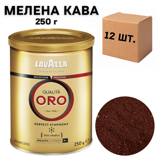 Ящик меленої кави Lavazza Qualita Oro з/б, 250г (у ящику 12 шт) 0200214 фото