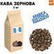 Ароматизированный Кофе в Зернах Арабика Гватемала Марагоджип аромат "Трюфель" 1 кг 04-0263 фото 1