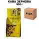 Ящик Кофе в зернах Stefano Галантный шоколадный 900 г ( в ящике 6 шт) 02-0549 фото 1