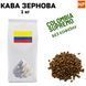 Ароматизована Кава в Зернах Арабіка Колумбія Супремо без кофеїну аромат "Вершки" 1 кг 04-0213 фото 1