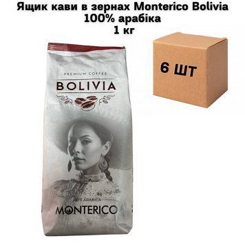Ящик кофе в зернах Monterico Bolivia 100% арабика 1 кг ( в ящике 6 шт) 02-0877 фото