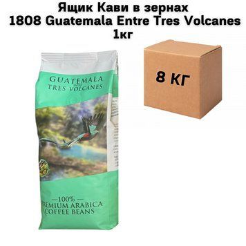 Ящик Кави в зернах 1808 Guatemala Entre Tres Volcanes 1кг (у ящику 8 шт) 02-0587 фото