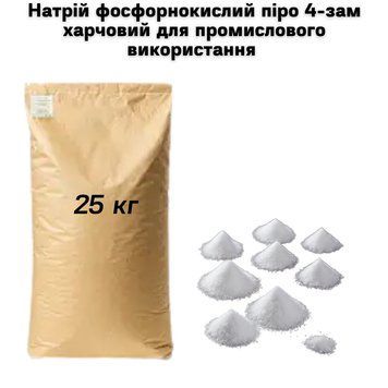 Натрій фосфорнокислий піро 4-зам харчовий для промислового використання 25 кг (мішок) 15-0041 фото