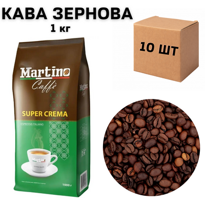 Ящик кави в зернах Martino Caffe Super Crema 1кг (в ящику 10 шт) 11900 фото