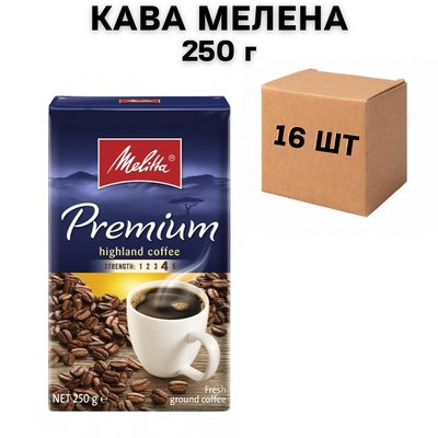 Ящик молотого кофе Melitta Premium 250 г ( в ящике 16 шт) 0200486 фото