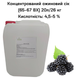 Концентрований ожиновий сік (65-67 ВХ) каністра 20л/26 кг 0100029 фото 1