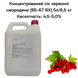 Концентрированный сок красной смородины (65-67 ВХ) канистра 5л/6,5 кг 0100027 фото 1