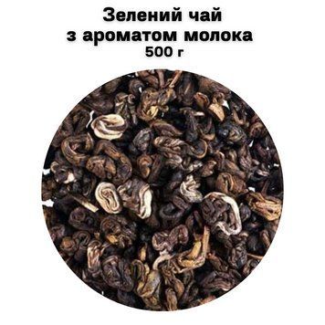 Зелений чай з ароматом молока 500 г 68-0099 фото