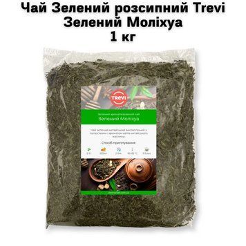 Чай Зеленый россыпной Trevi Зеленый Молихуа 1 кг 03-0198 фото