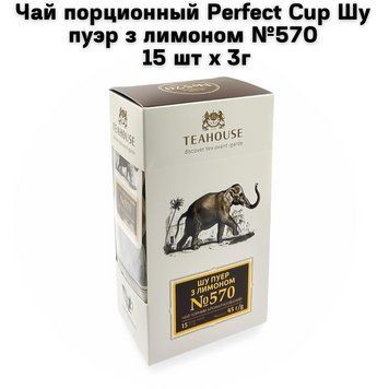 Чай порционный Perfect Cup Шу пуэр з лимоном №570 15 шт х 3г 11-0135 фото