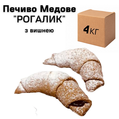 Ящик Медового Печива "Рогалик" з вишнею (у ящику 4 кг) 10544 фото