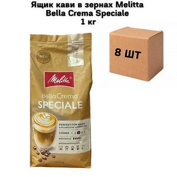 Ящик кофе в зернах Melitta Bella Crema Speciale 1 кг ( в ящике 8 шт) 02-0884 фото