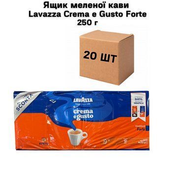 Ящик меленої кави Lavazza Crema e Gusto Forte 250 г (у ящику 20 шт) 02-0721 фото