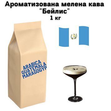 Ароматизована мелена кава арабіка Гватемала Марагоджип аромат "Бейліс" 1 кг 04-0578 фото