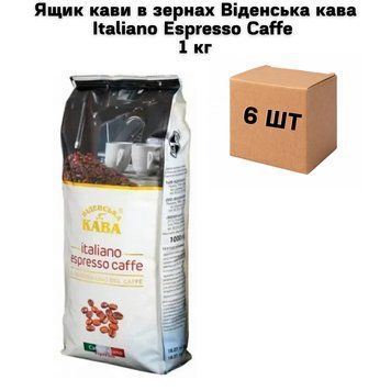 Ящик кави в зернах Віденська кава Italiano Espresso Caffe 1 кг (у ящику 6 шт) 02-0159 фото