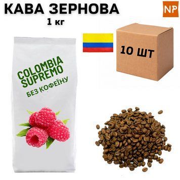 Ящик Ароматизированного Кофе в зернах арабика Колумбия Супремо без кофеина аром. "Малина" 1 кг( в ящике 10 шт) 04-0410 фото