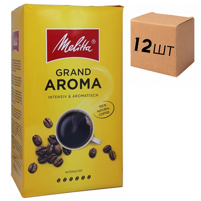 Ящик кави мелена MELITTA Grand Aroma 500 гр. (у ящику 12 шт) 0200122 фото