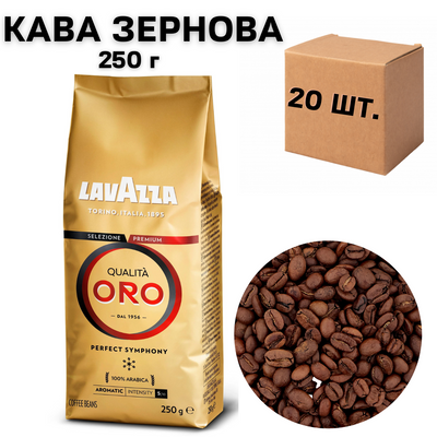 Ящик кави в зернах Lavazza Qualita Oro, 250 г (у ящику 20 шт) 0200216 фото