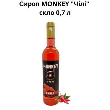 Сироп MONKEY "Чили" стекло 0,7 л 90-0235 фото