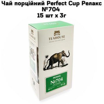 Чай порционный Perfect Cup Релакс №704 15 шт х 3г 11-0139 фото