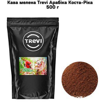Кава мелена Trevi Арабіка Коста-Ріка (мелена) 500 г 03-0282 фото
